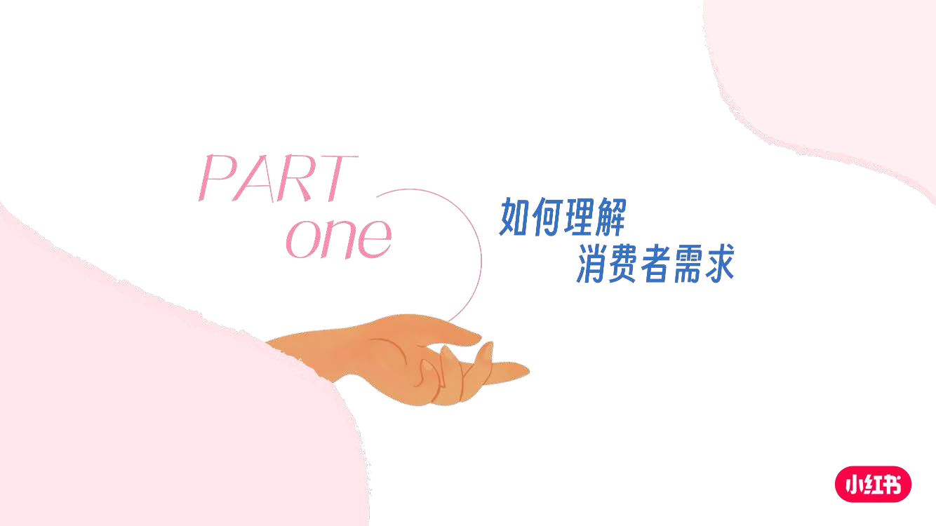 2025小红书母婴行业细分场景需求洞察图鉴